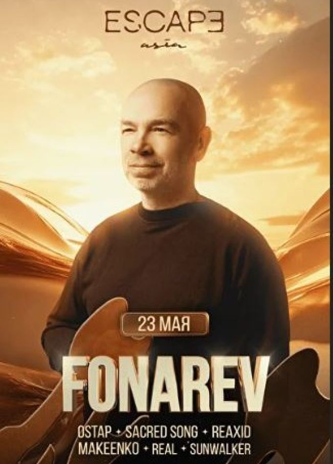Вечеринки в Escape Asia. Fonarev