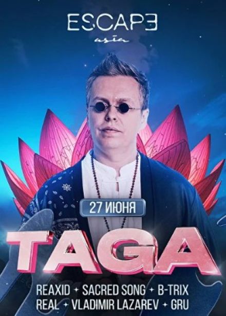 Вечеринки в Escape Asia. Taga